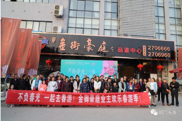 不負(fù)春光不負(fù)卿丨城鄉(xiāng)·金御豪庭業(yè)主銅陵踏青賞花之旅圓滿落幕！